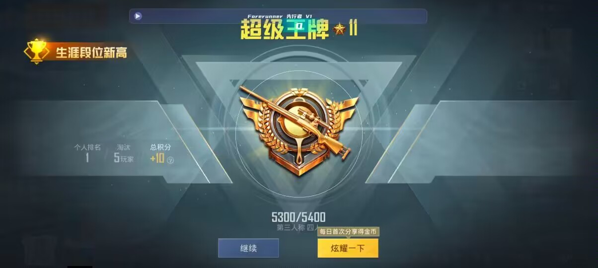 和平精英先行者透视直装 - ���������ƽ��Ӣ����辅助预览图